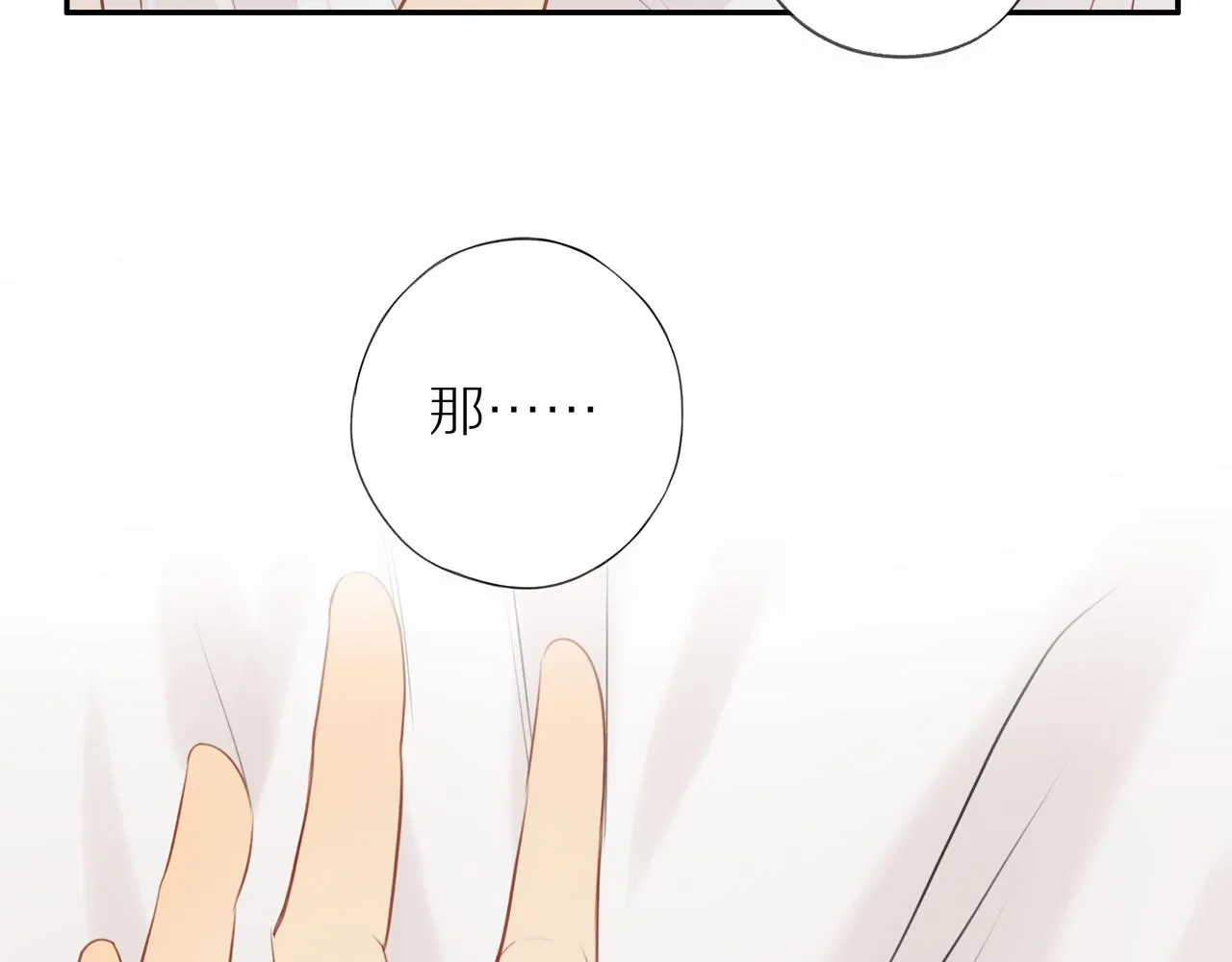 第33话这是表白吗 第63页