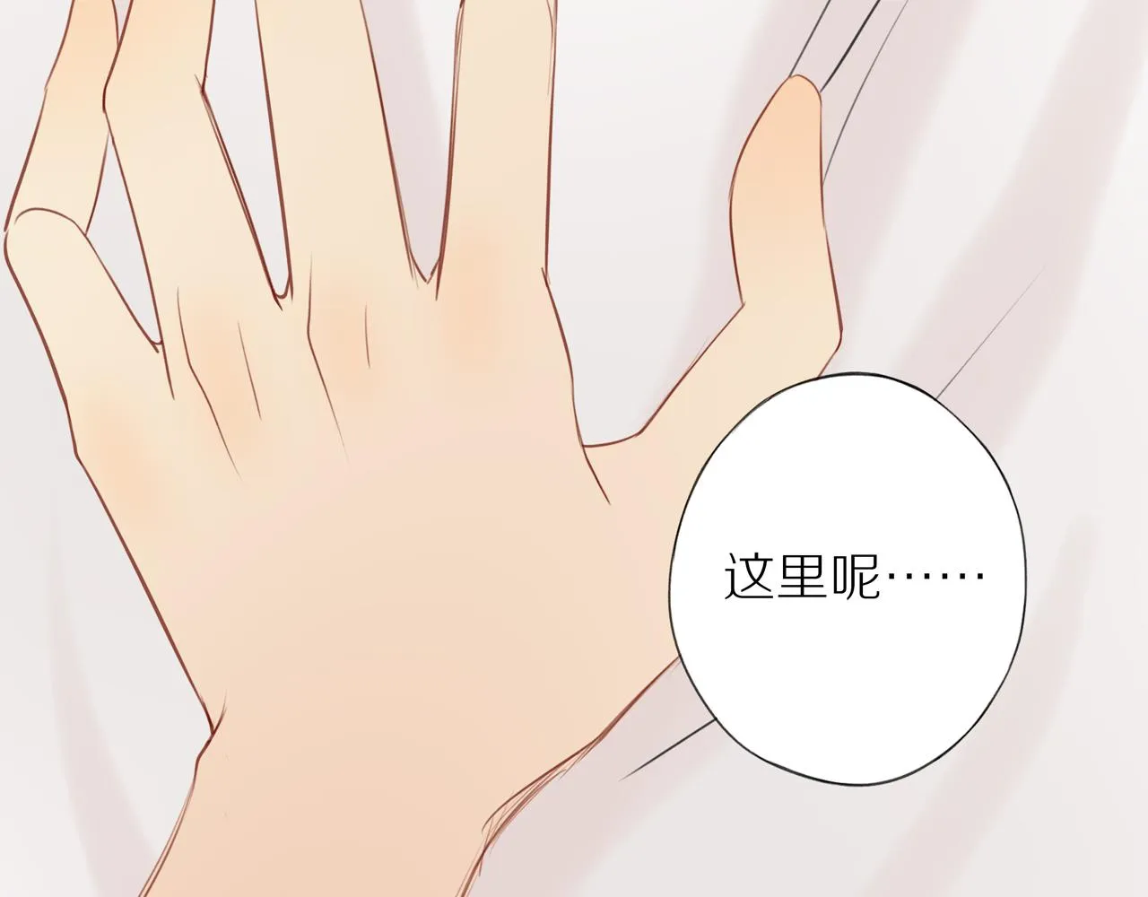 第33话这是表白吗 第64页