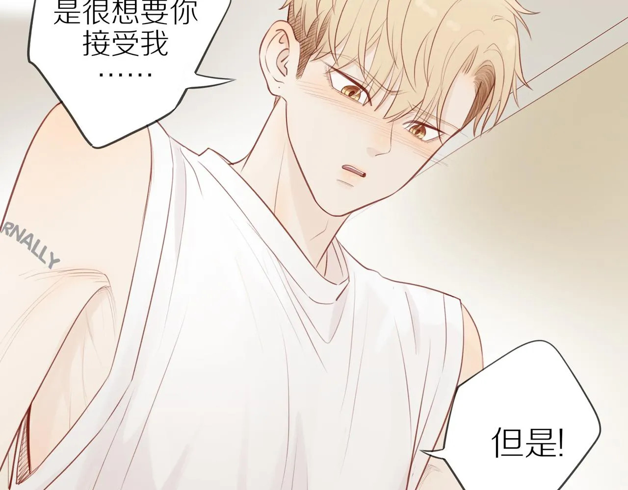 第33话这是表白吗 第70页