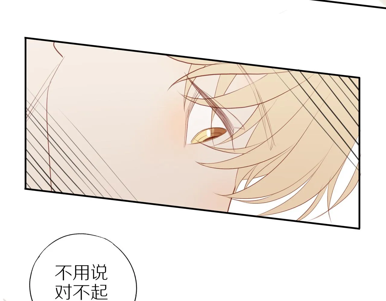 第33话这是表白吗 第75页