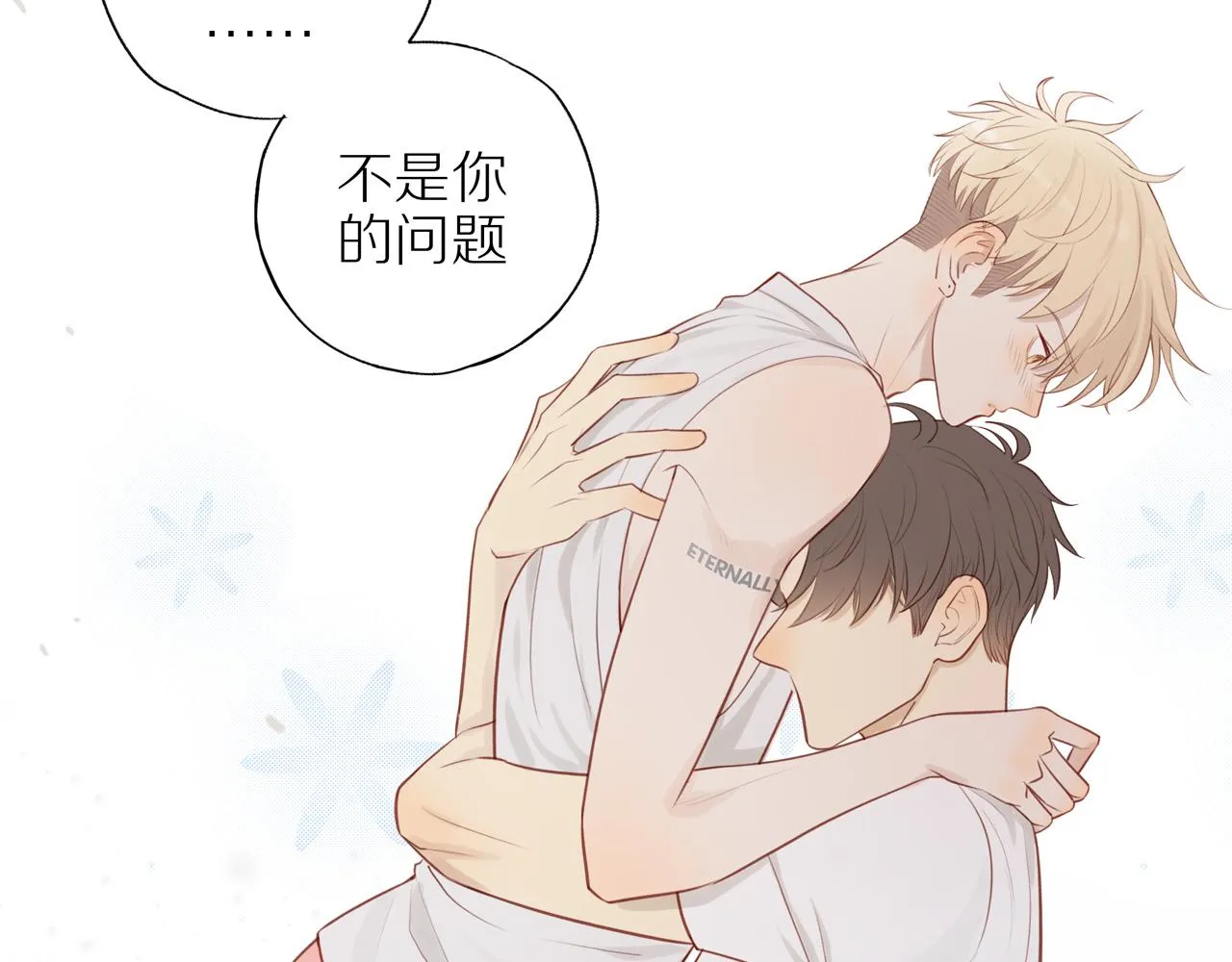 第33话这是表白吗 第76页