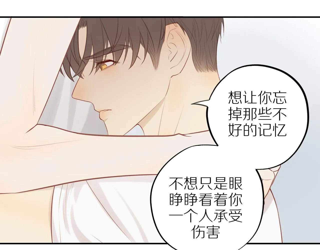 第33话这是表白吗 第79页