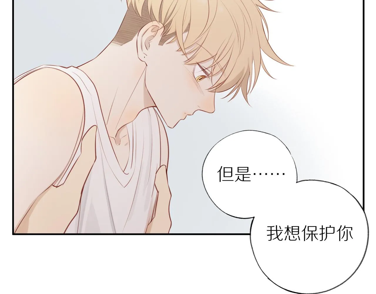 第33话这是表白吗 第81页