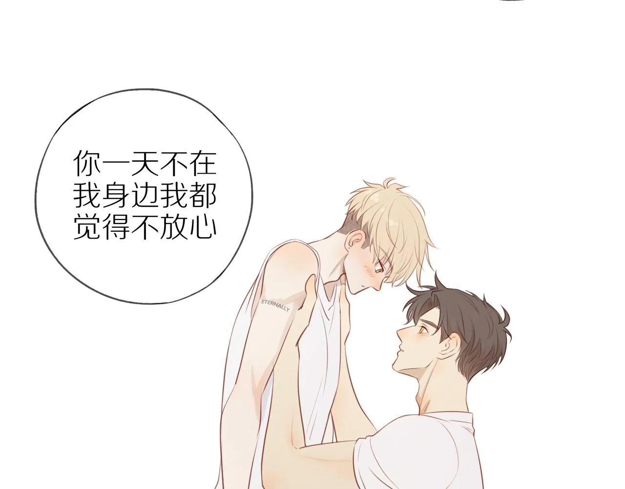 第33话这是表白吗 第82页