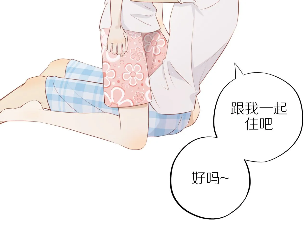 第33话这是表白吗 第83页