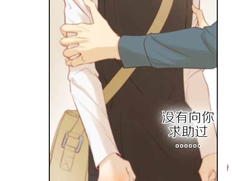第31话不信任的根源 第5页