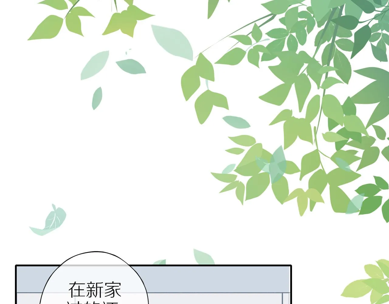 第31话不信任的根源 第8页