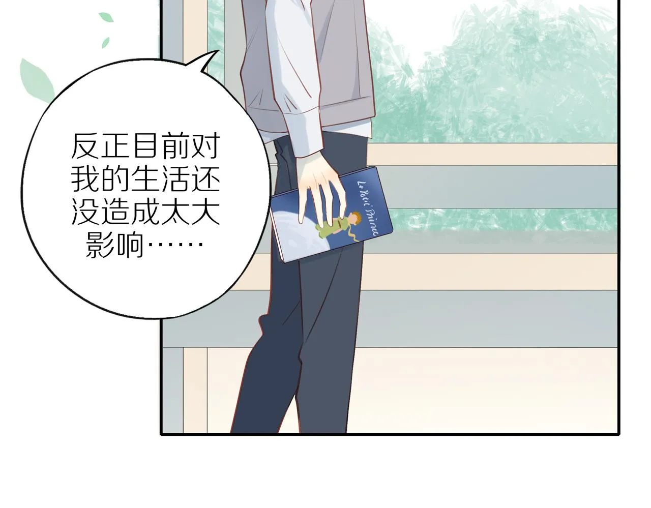 第31话不信任的根源 第12页