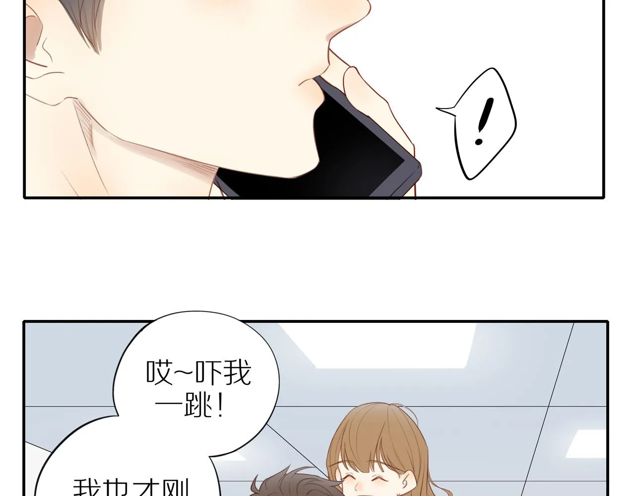 第31话不信任的根源 第17页