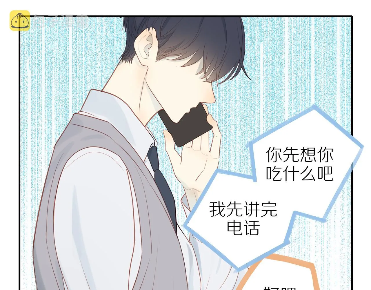 第31话不信任的根源 第19页