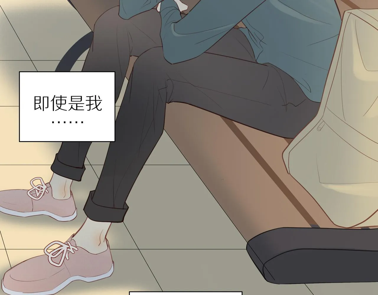 第31话不信任的根源 第26页