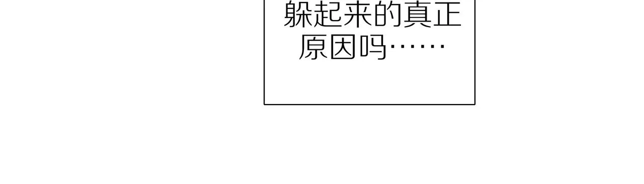 第31话不信任的根源 第29页