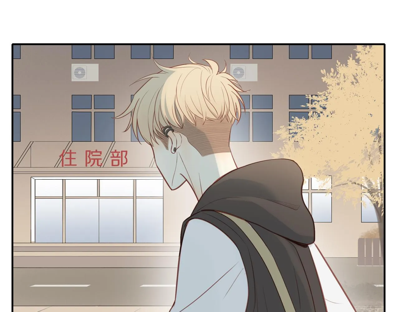 第31话不信任的根源 第39页