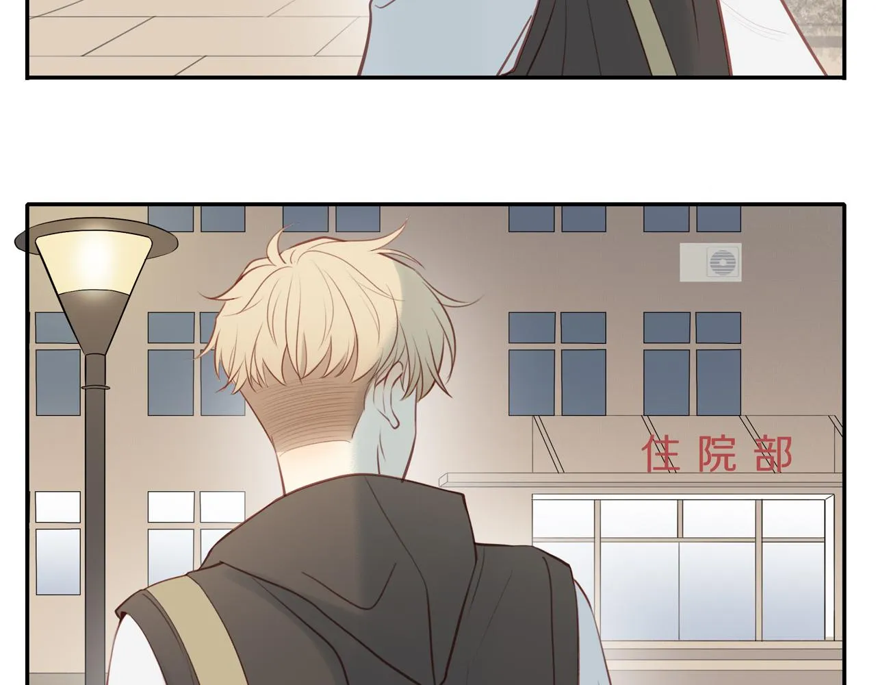 第31话不信任的根源 第40页