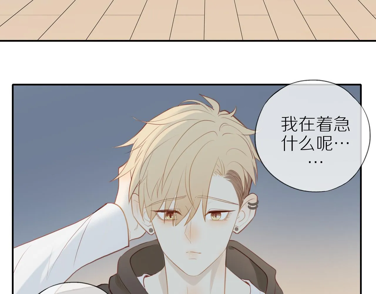第31话不信任的根源 第46页