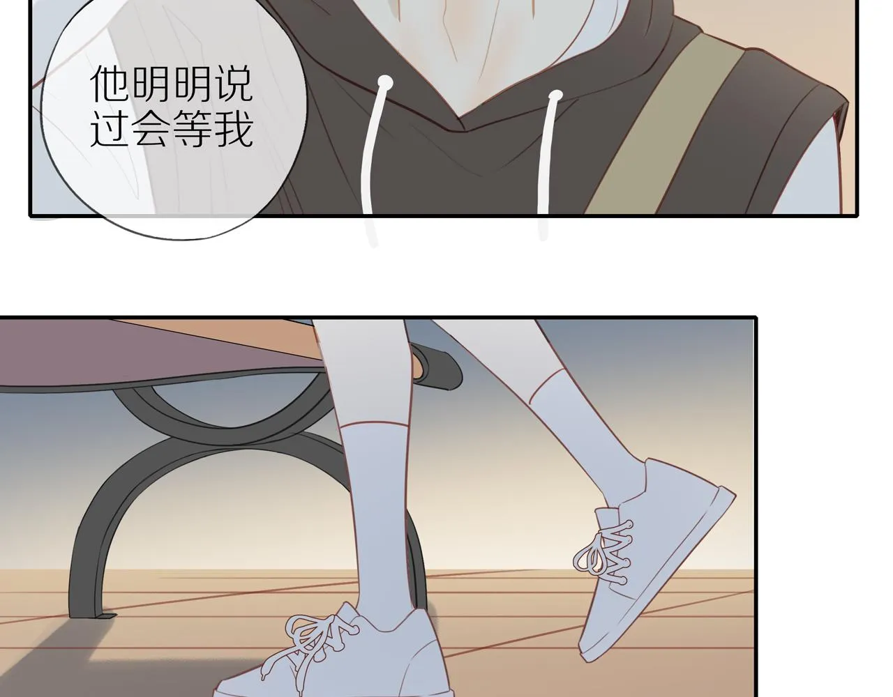 第31话不信任的根源 第47页