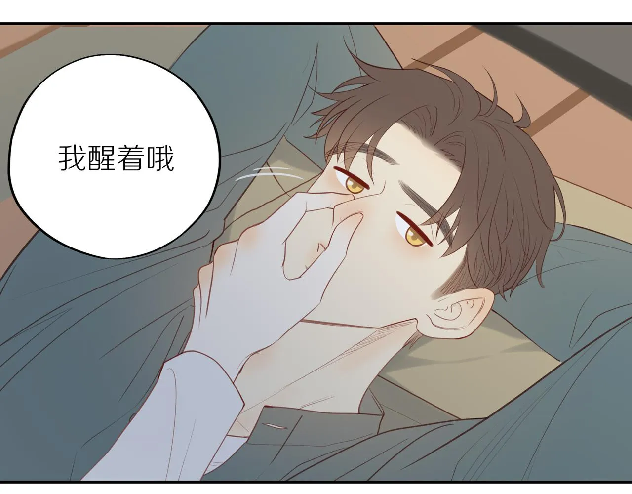 第31话不信任的根源 第51页