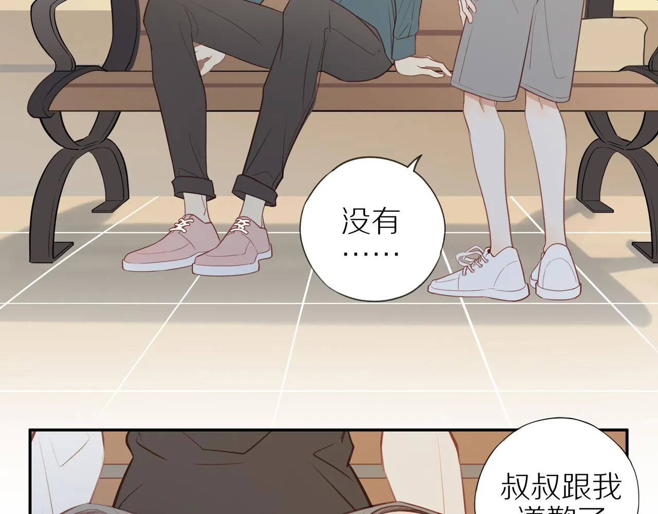 第31话不信任的根源 第55页
