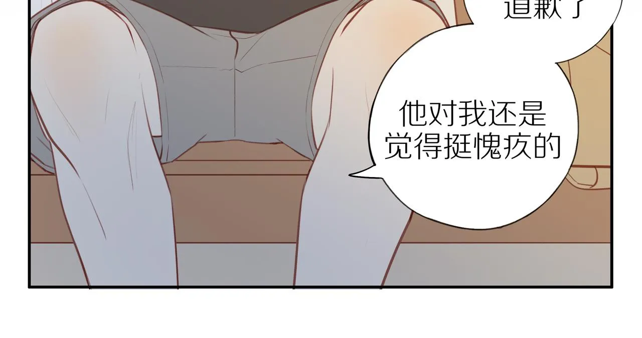 第31话不信任的根源 第56页