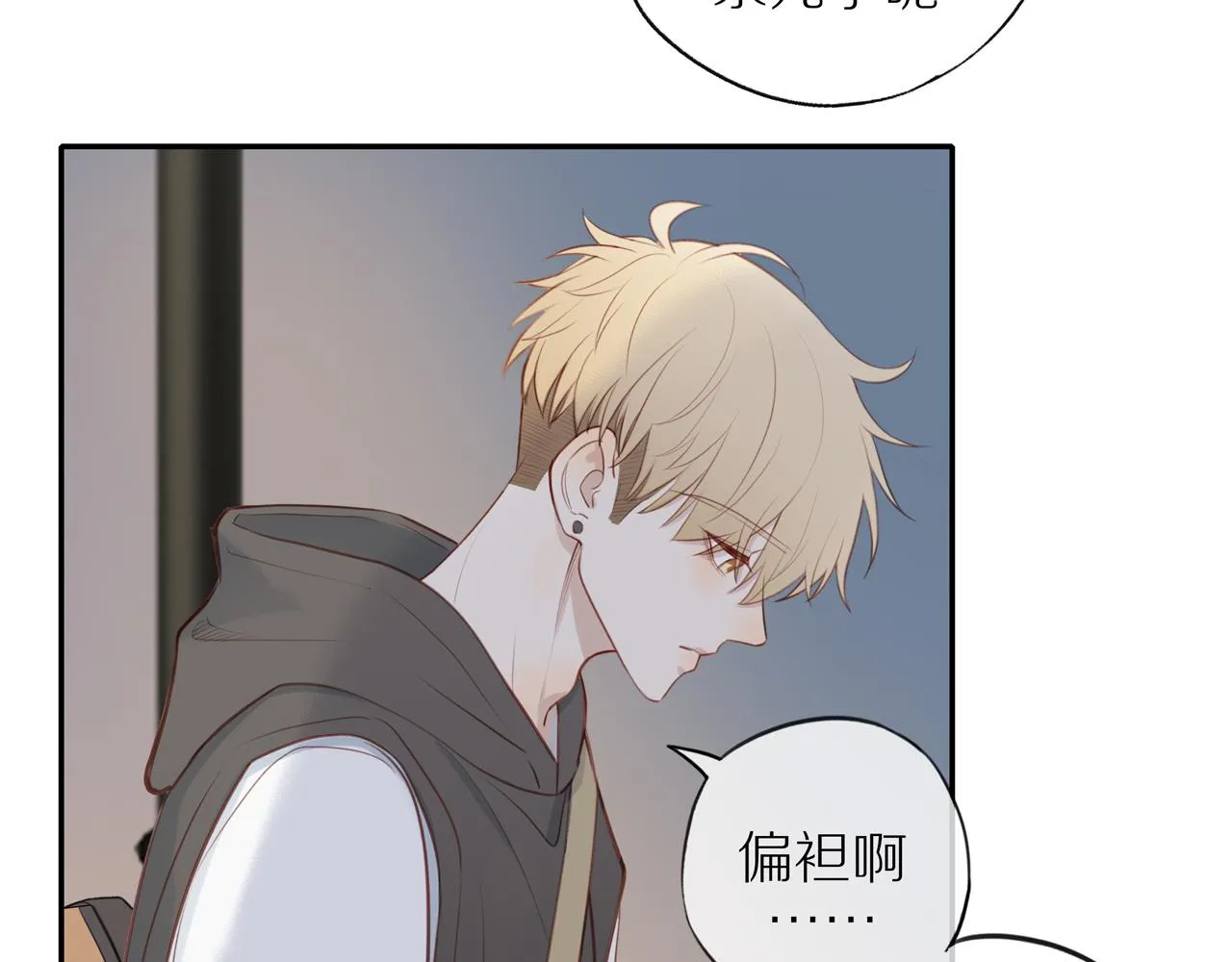 第31话不信任的根源 第59页