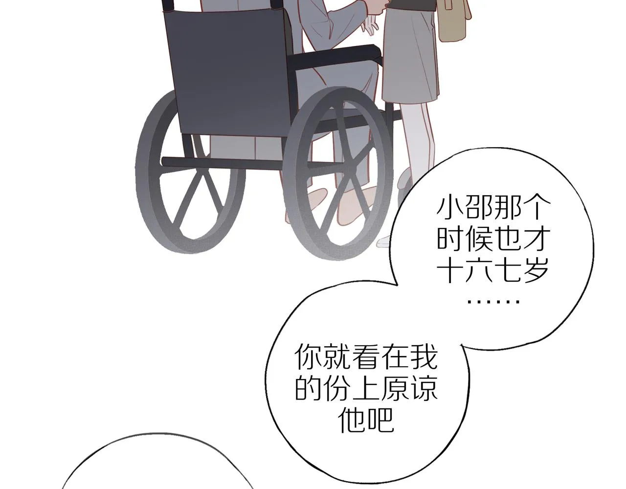 第31话不信任的根源 第62页