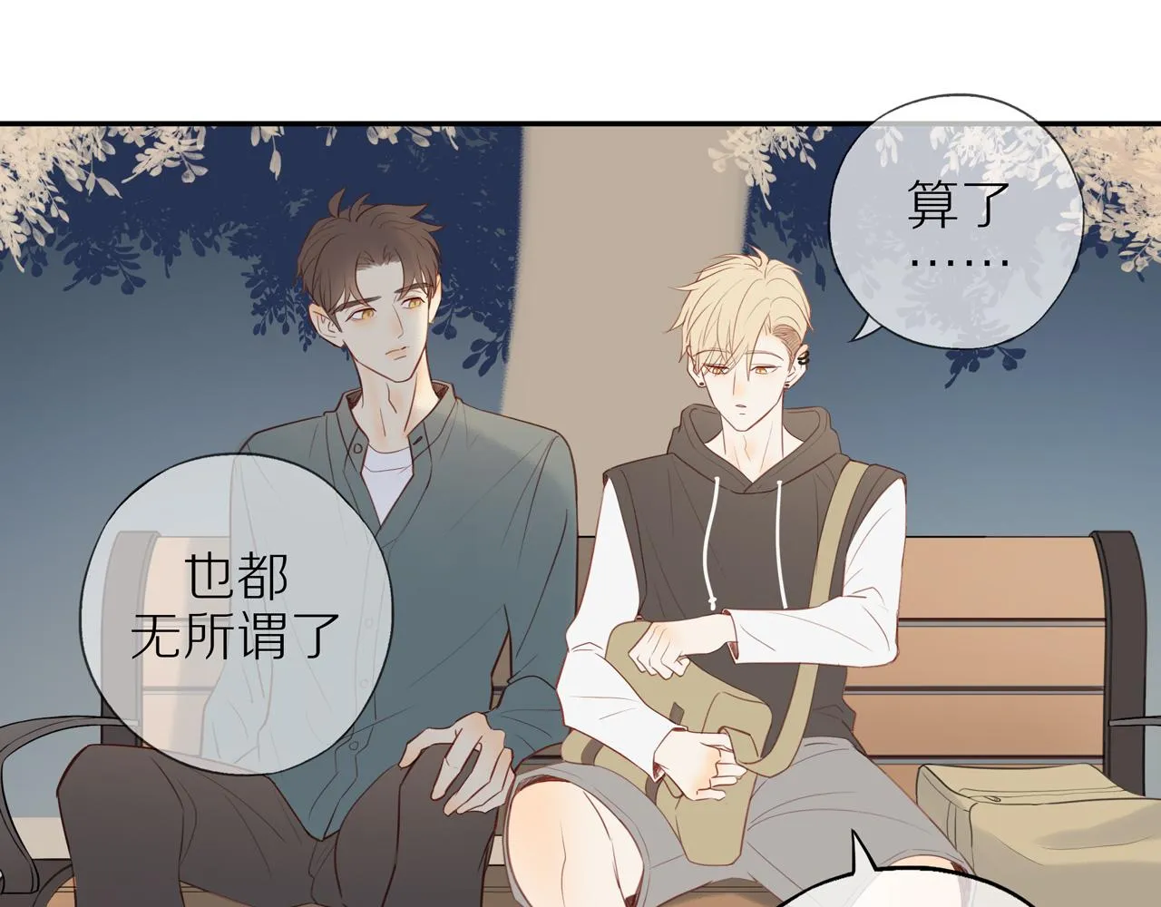 第31话不信任的根源 第65页