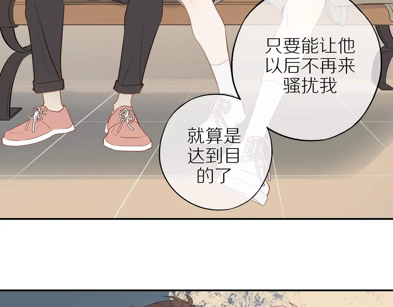 第31话不信任的根源 第66页