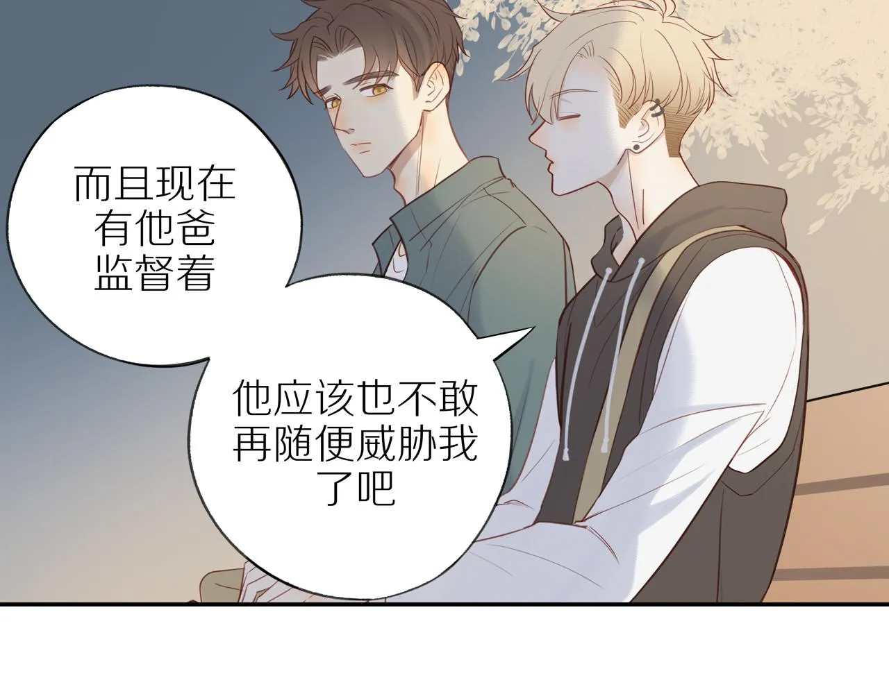 第31话不信任的根源 第67页