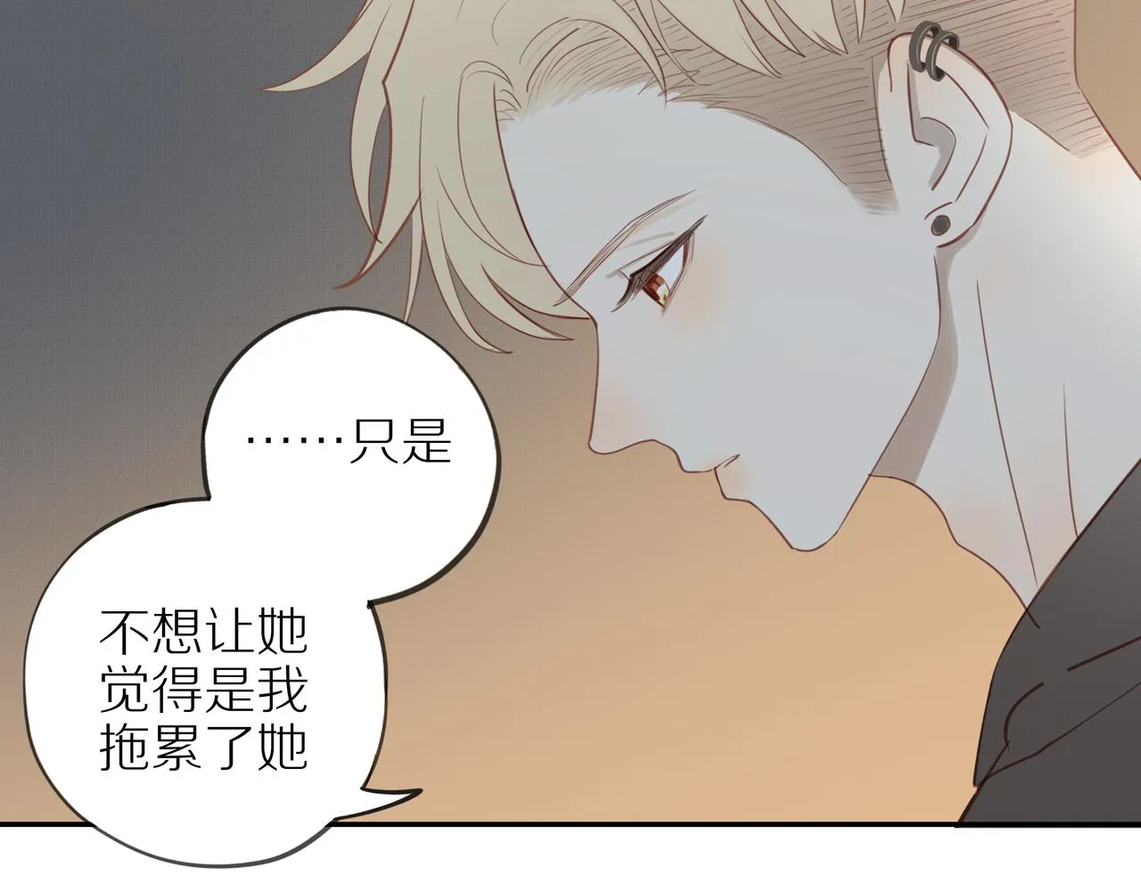 第31话不信任的根源 第73页