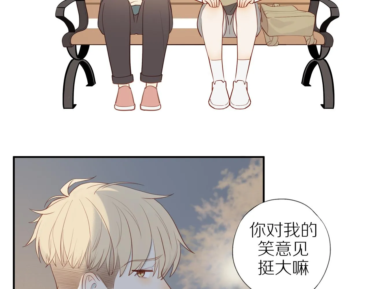 第31话不信任的根源 第78页
