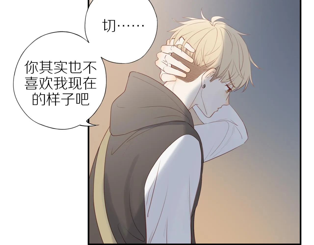 第31话不信任的根源 第80页