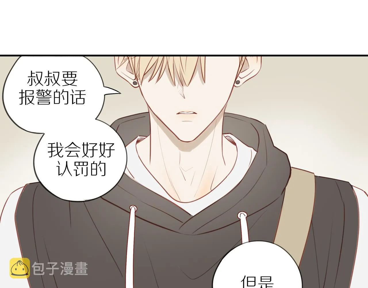 第30话谢谢你 第1页