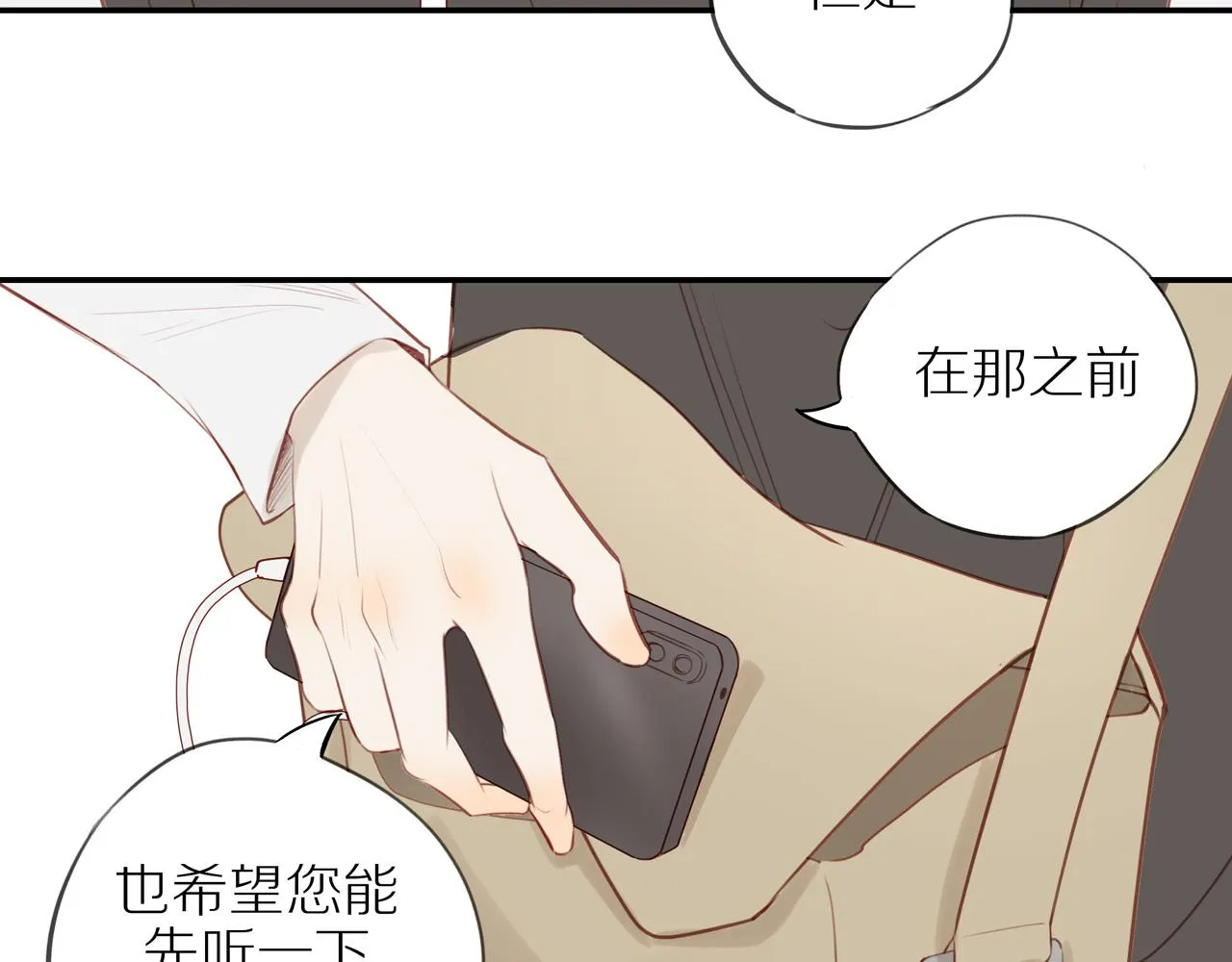第30话谢谢你 第2页
