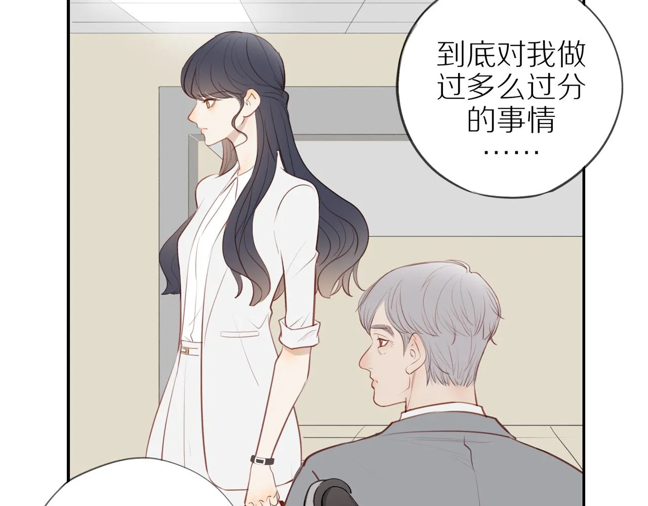 第30话谢谢你 第5页