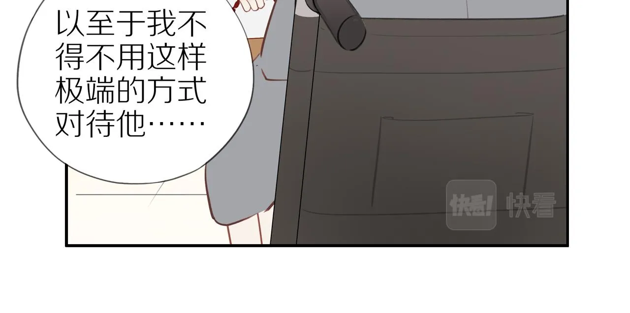 第30话谢谢你 第6页