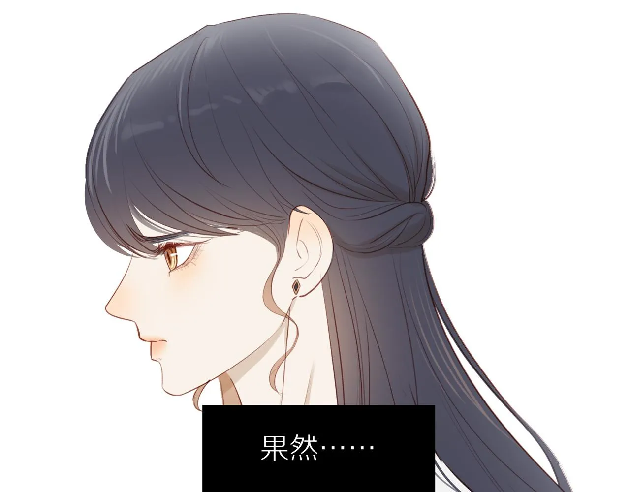 第30话谢谢你 第7页