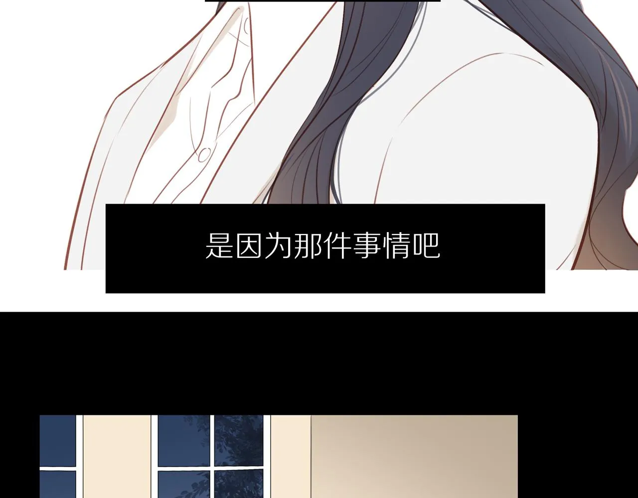 第30话谢谢你 第8页