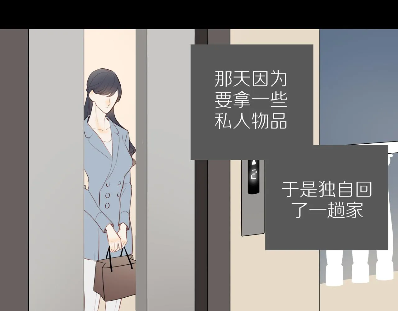 第30话谢谢你 第12页
