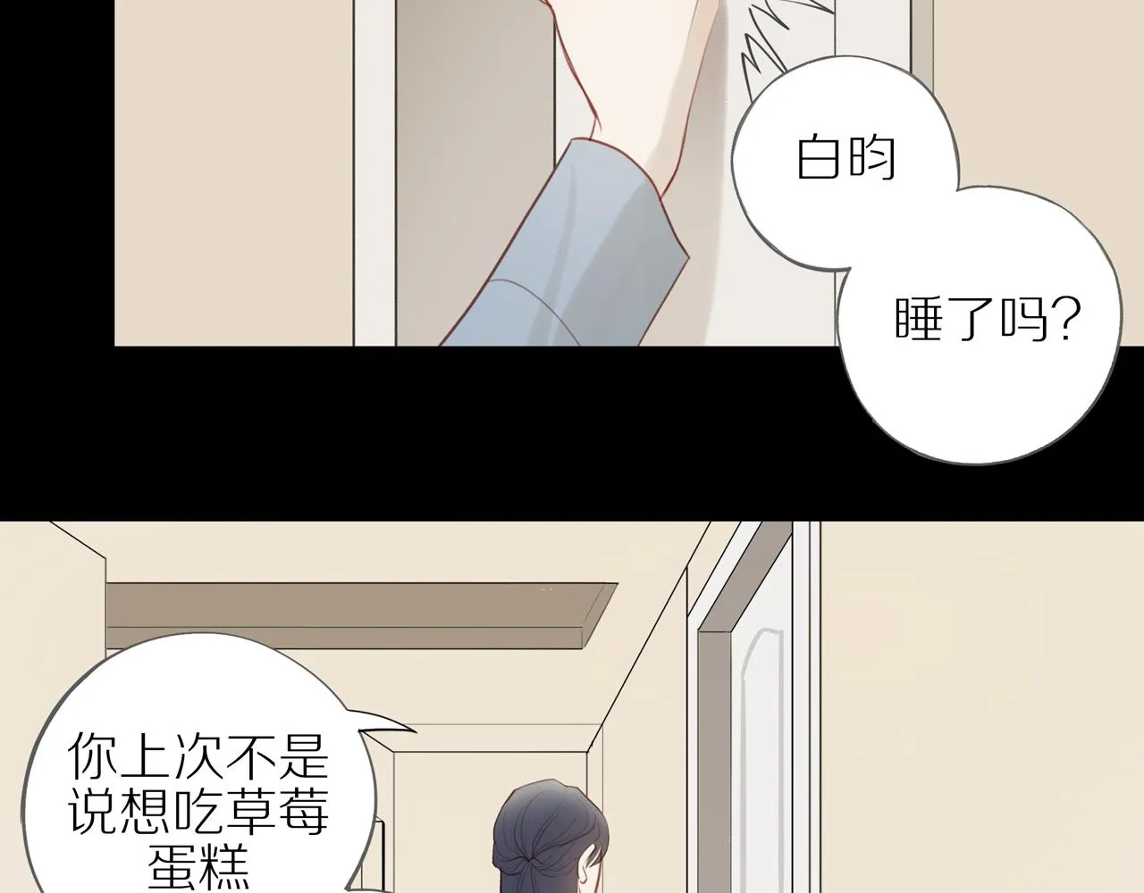 第30话谢谢你 第14页