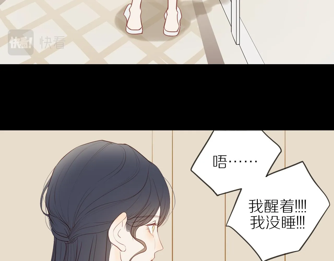 第30话谢谢你 第16页