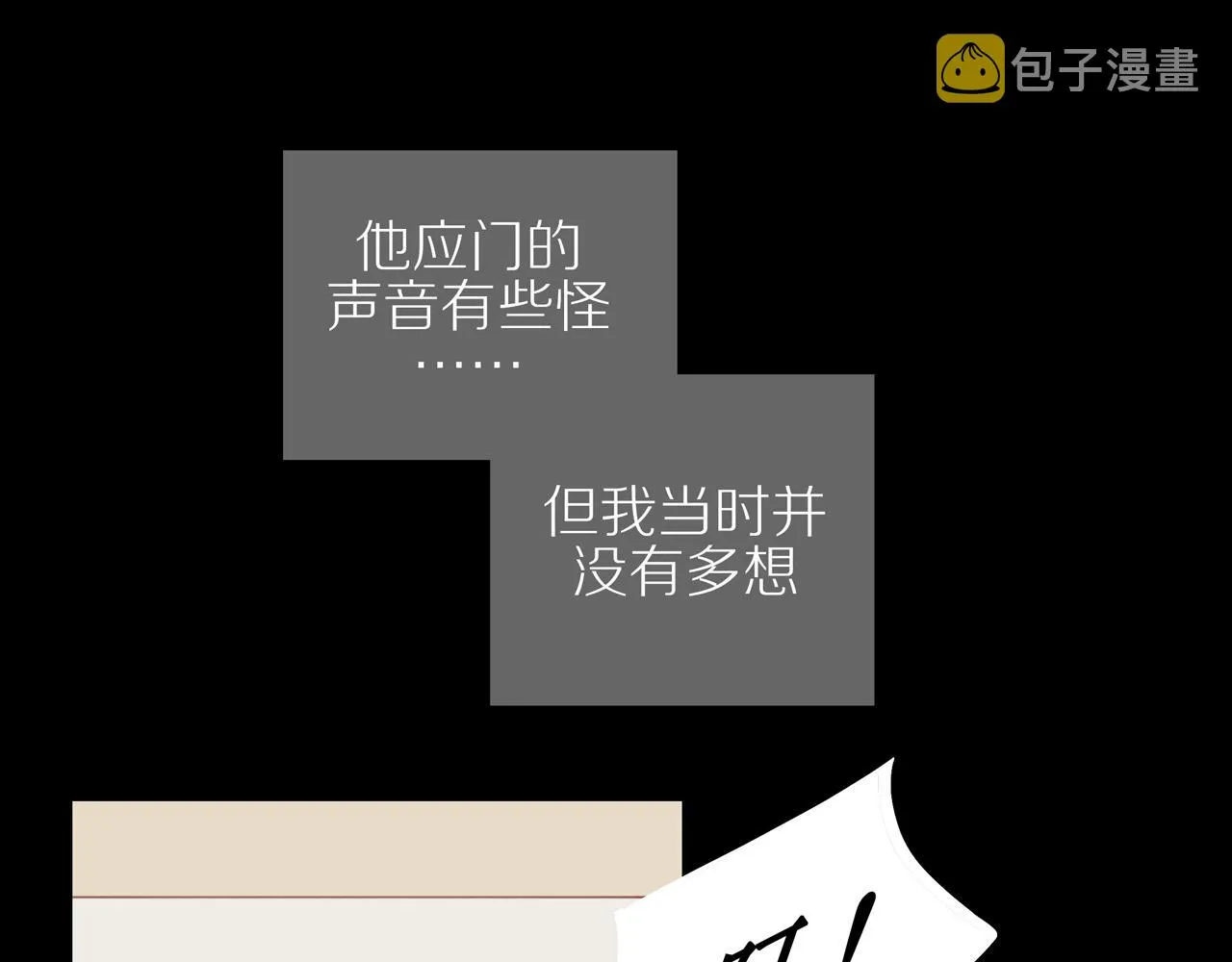 第30话谢谢你 第18页