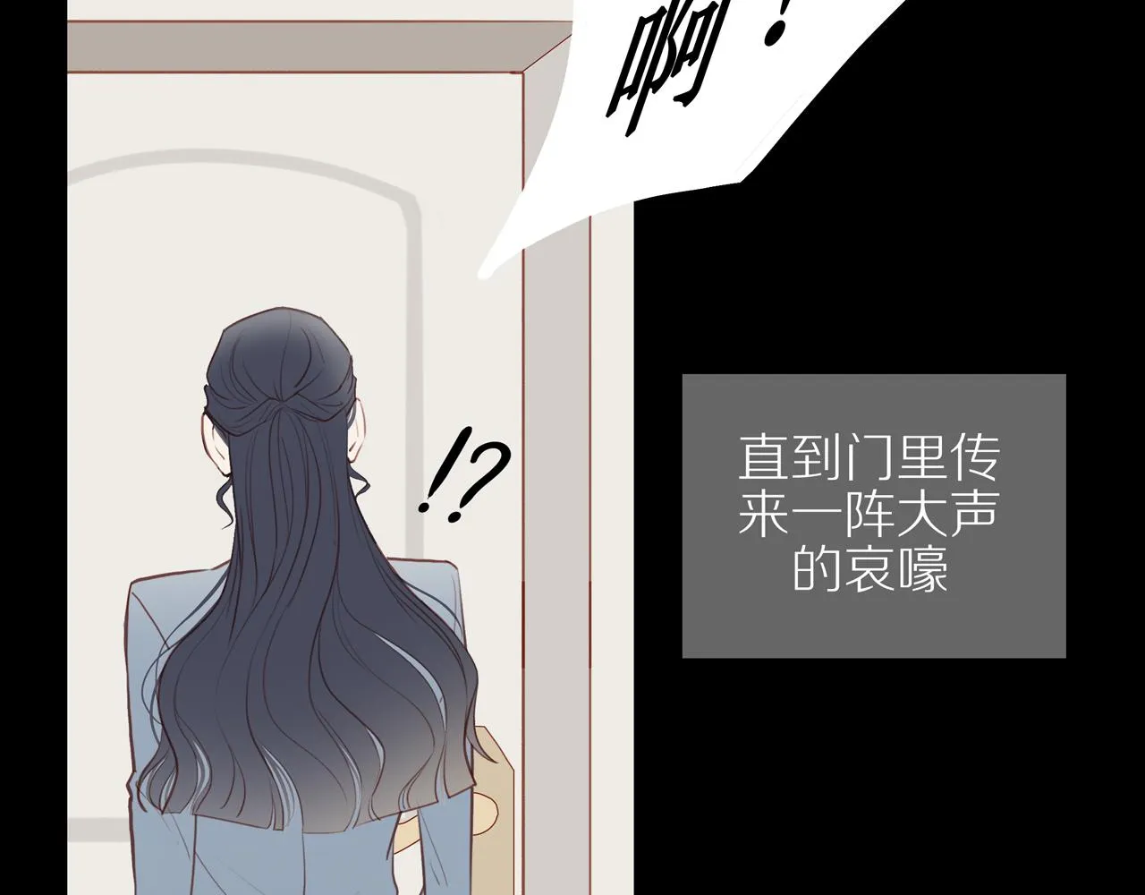 第30话谢谢你 第19页