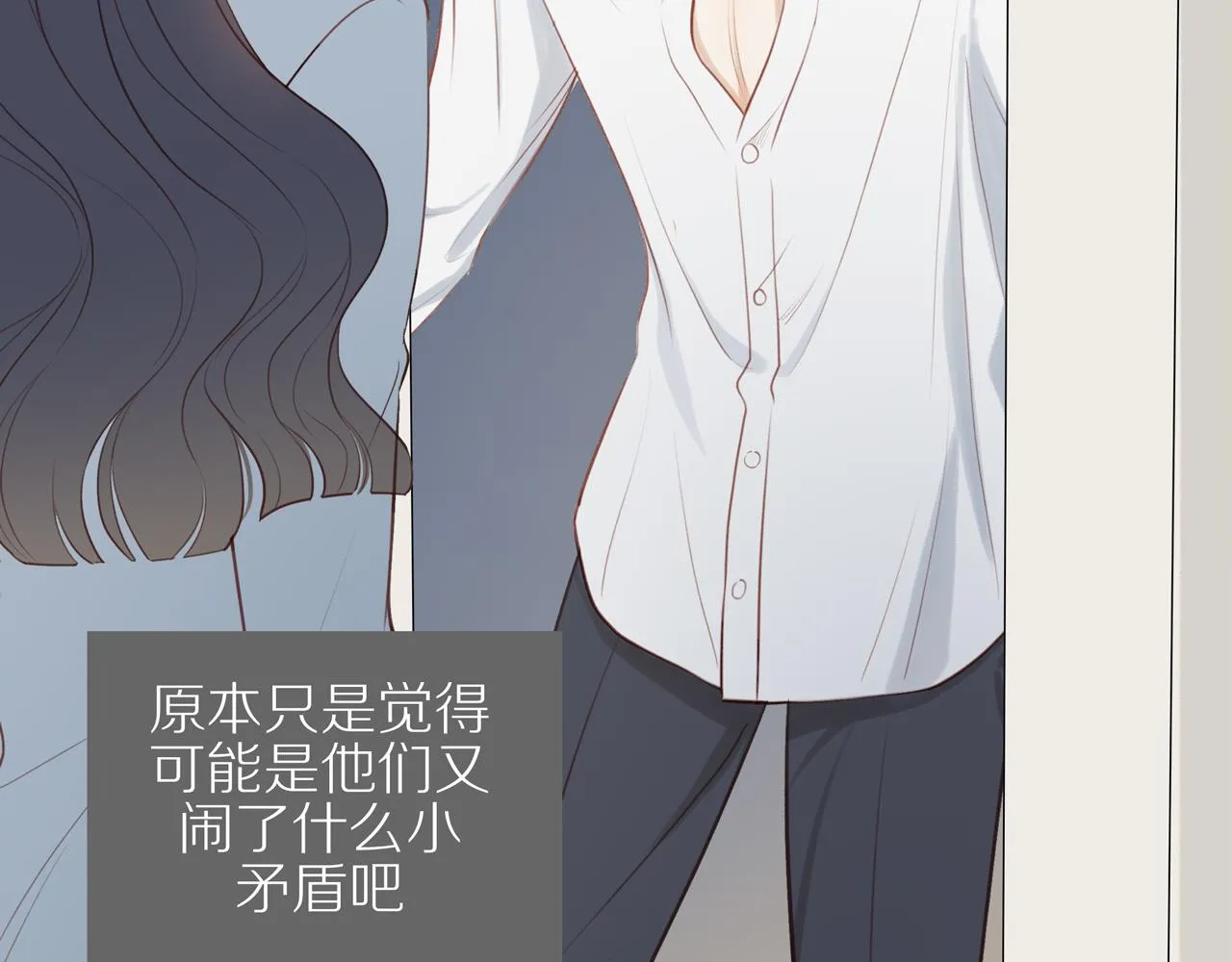 第30话谢谢你 第22页