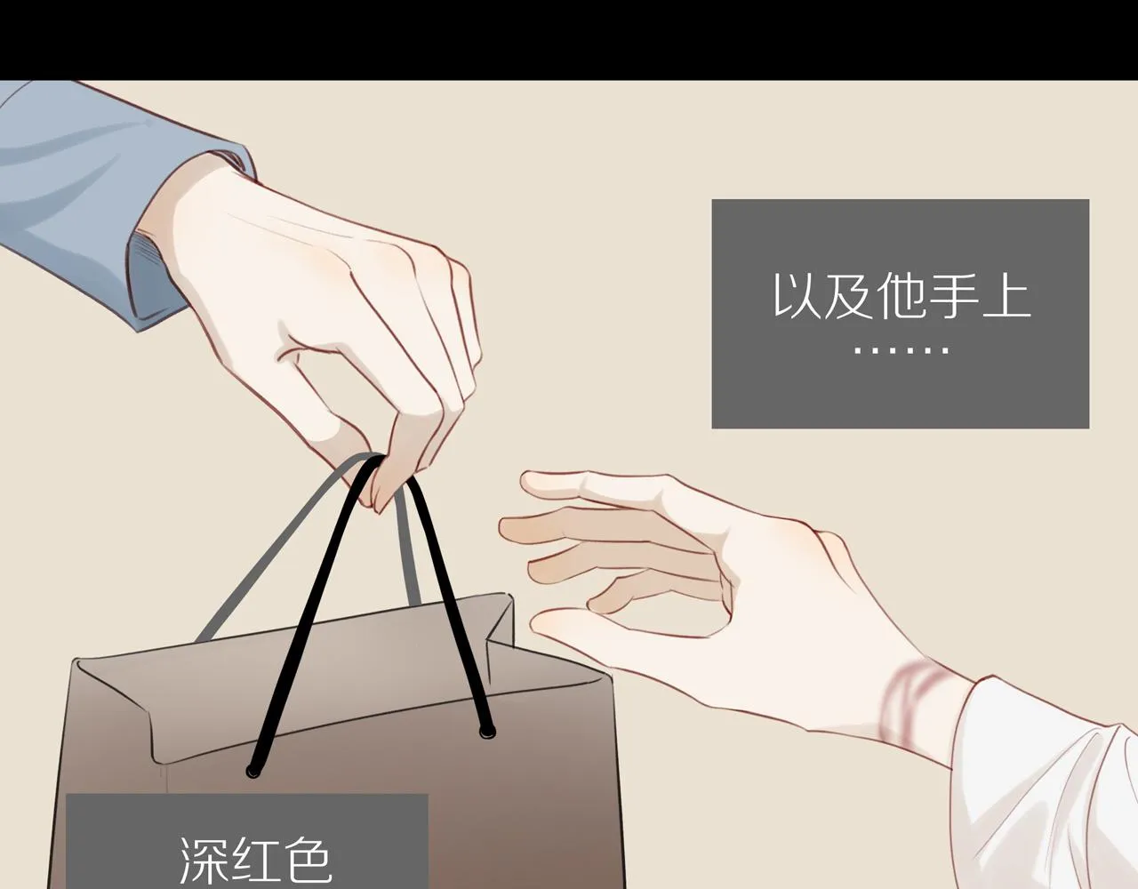 第30话谢谢你 第26页