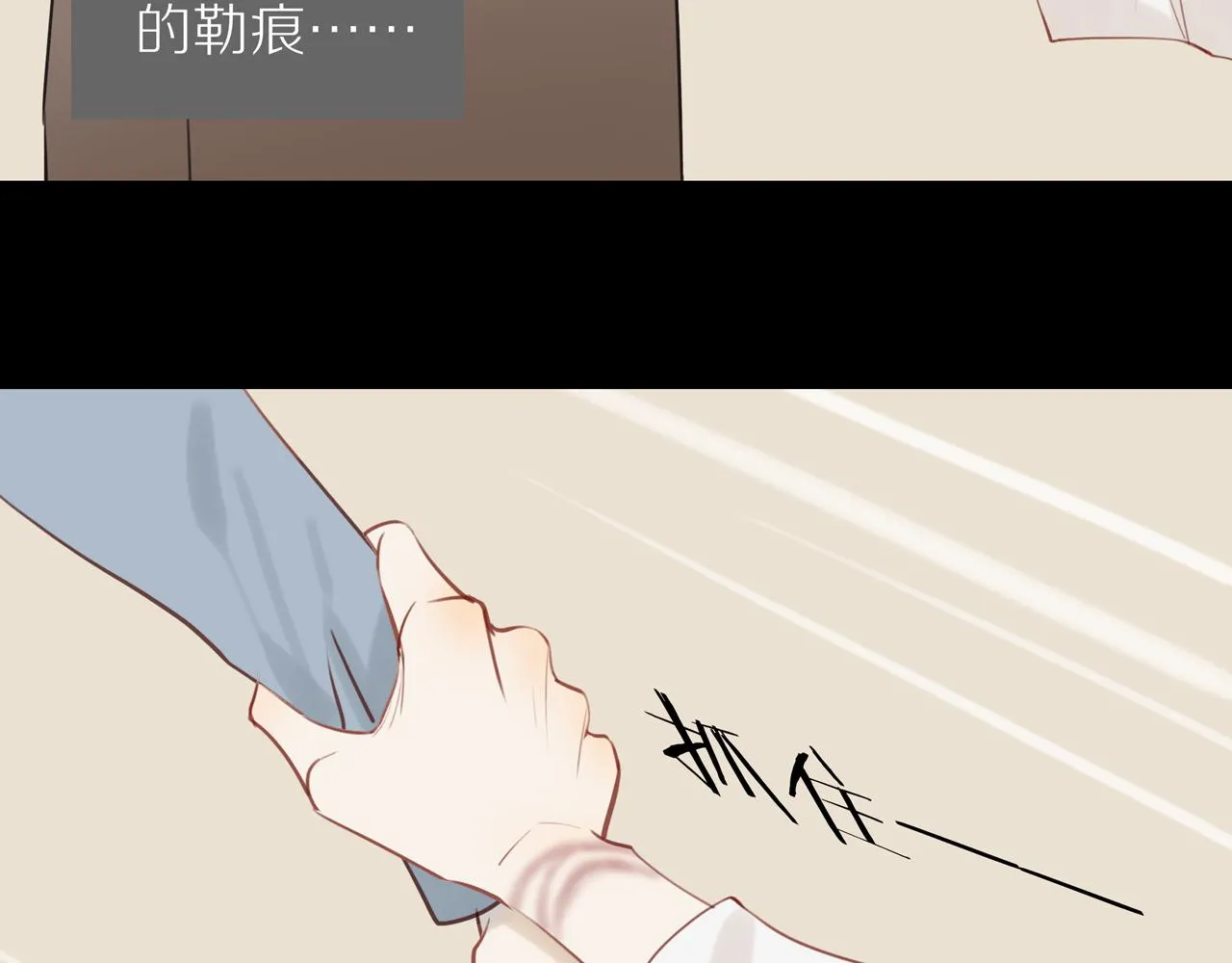 第30话谢谢你 第27页