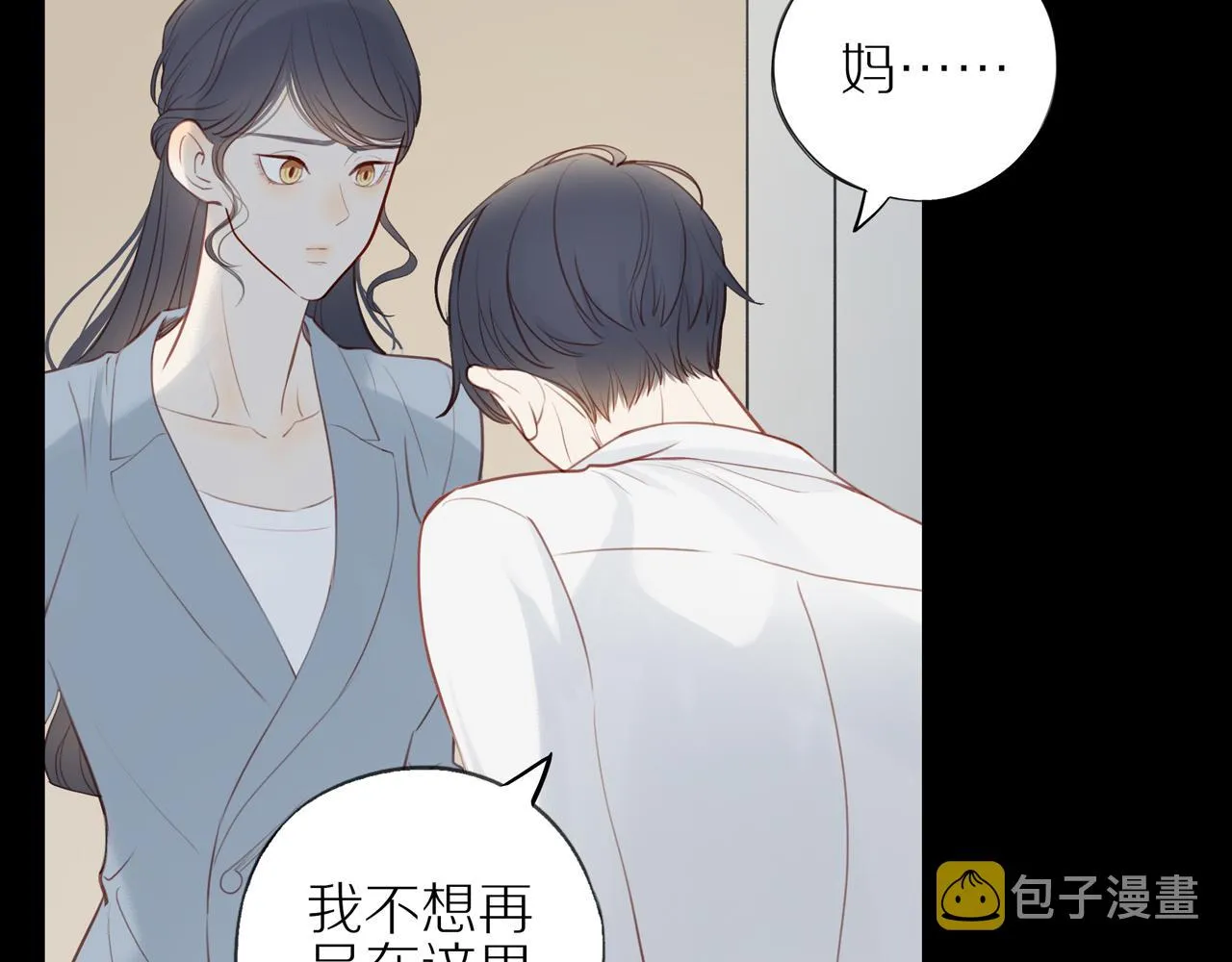第30话谢谢你 第29页