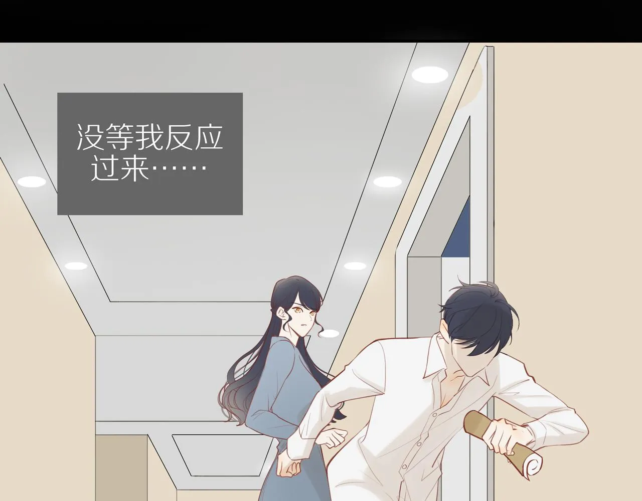 第30话谢谢你 第33页