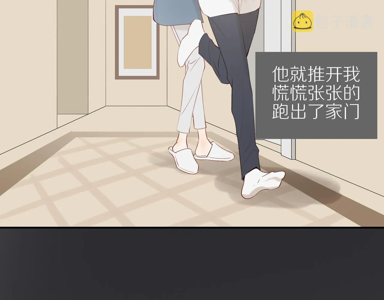 第30话谢谢你 第34页