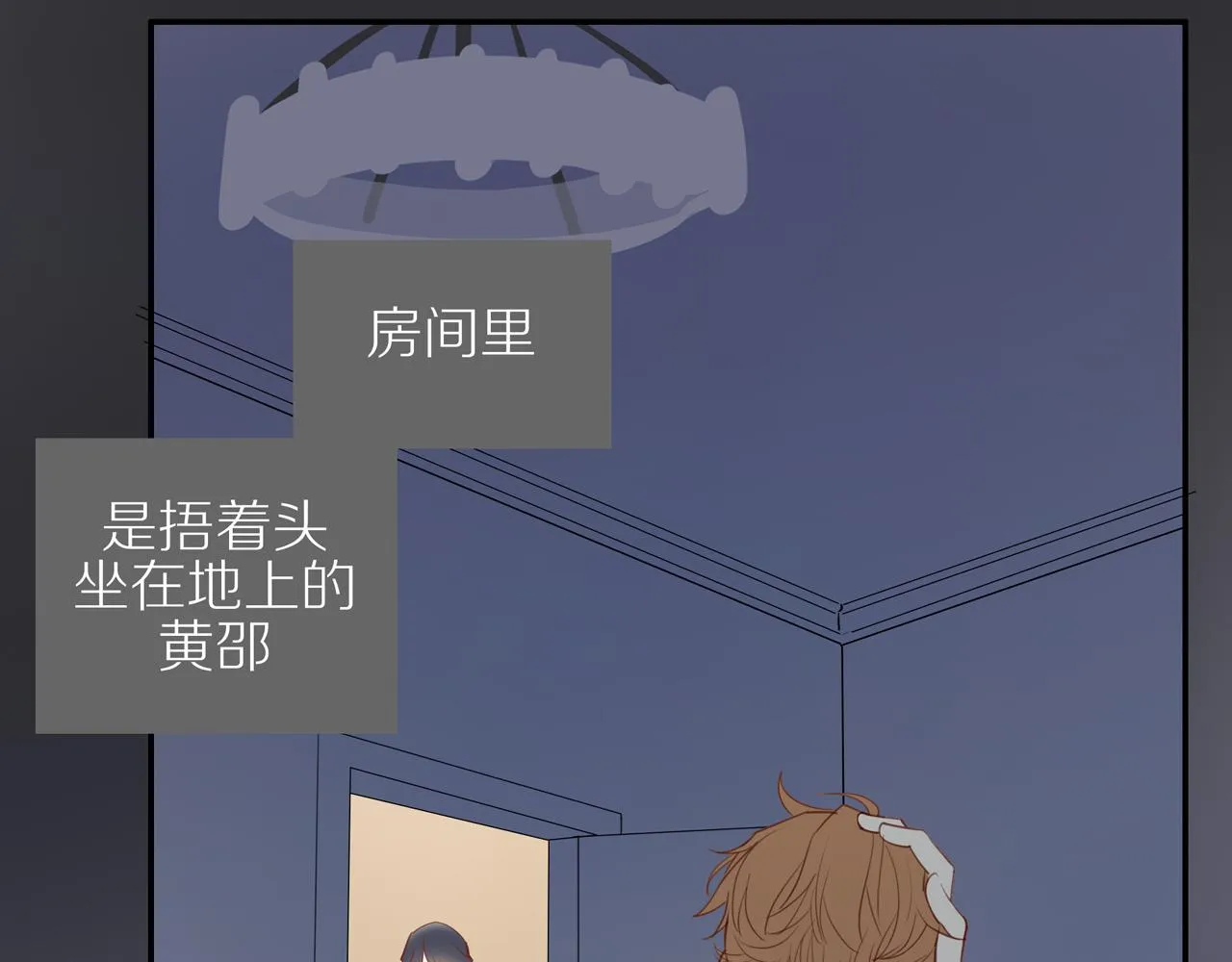 第30话谢谢你 第35页
