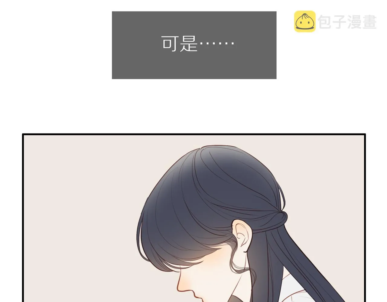 第30话谢谢你 第41页